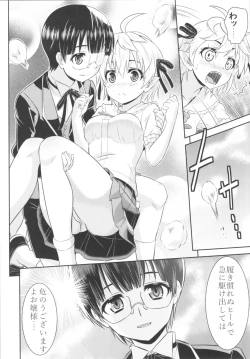 Page 138 of TSF no F no Hon Sono 5