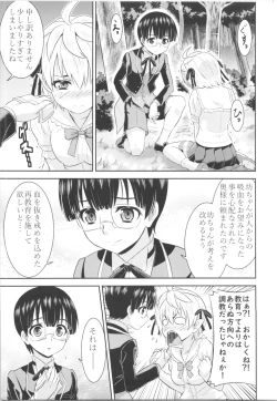 Page 143 of TSF no F no Hon Sono 5