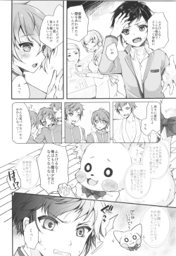 Page 15 of TSF no F no Hon Sono 5