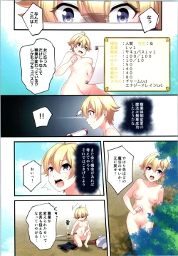 Page 178 of TSF no F no Hon Sono 5