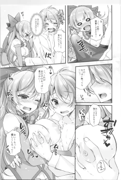 Page 20 of TSF no F no Hon Sono 5