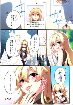 Page 210 of TSF no F no Hon Sono 5