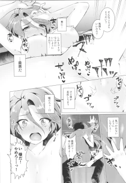 Page 51 of TSF no F no Hon Sono 5