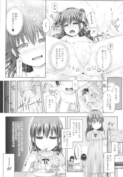 Page 88 of TSF no F no Hon Sono 5