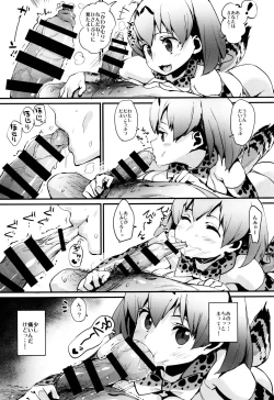 Page 7 of Serval Nipple