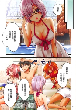Page 21 of Astolfo-kun ga Gudas ni Ecchi na Koto Sarechau Hon