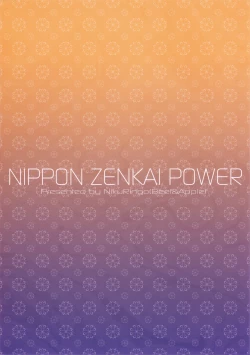 Page 26 of Nippon ZENKAI Power | The Destructive Japanese Power