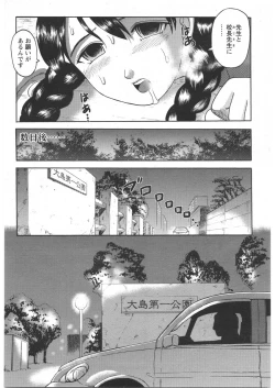 Page 27 of Fallen Angel SHI-FUMI