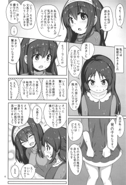 Page 4 of Fumika Onee-san ni Amaetai!