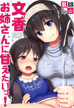 Download Fumika Onee-san ni Amaetai!