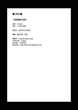 Page 20 of Shinkaiseikanka Kaishuu