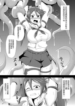 Page 3 of Shinkaiseikanka Kaishuu