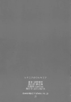 Page 21 of Sidonia no Valkyrie