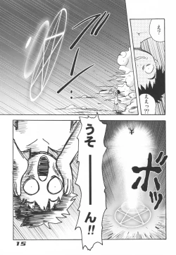 Page 14 of Minshu Teikoku 5 - Democratic Empire 5