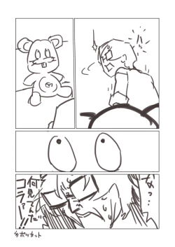 Page 16 of Twin Love Hurricane