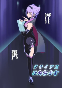 Page 17 of Twin Love Hurricane