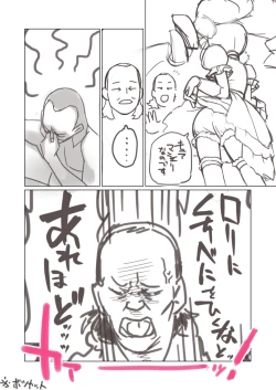 Page 44 of Twin Love Hurricane