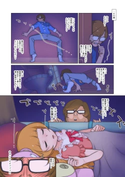 Page 5 of Twin Love Hurricane