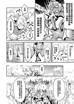Page 5 of Dappun Majo to Futanari Kenshi | 脱糞魔女與扶他劍士
