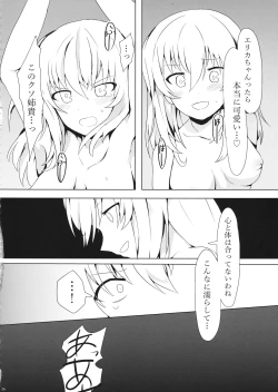 Page 27 of Taichou! Kore ga Watashi-tachi no MahoEri Yuriyuri Sakusen desu!?
