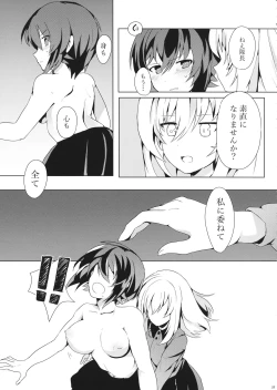 Page 36 of Taichou! Kore ga Watashi-tachi no MahoEri Yuriyuri Sakusen desu!?