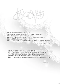 Page 40 of Taichou! Kore ga Watashi-tachi no MahoEri Yuriyuri Sakusen desu!?