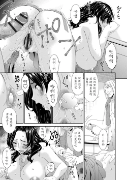 Page 108 of Swap Slave