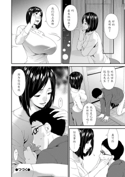 Page 121 of Swap Slave