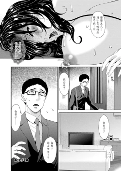 Page 161 of Swap Slave