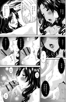 Page 24 of Swap Slave