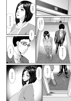 Page 69 of Swap Slave