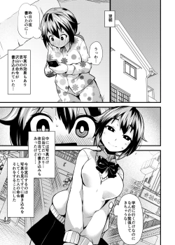 Page 20 of Roshutsu Choukyou Irai