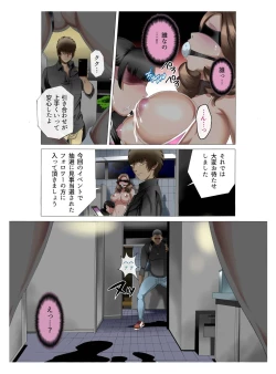 Page 16 of M-kko RoshutsuKouhen