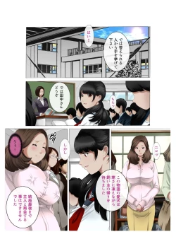 Page 22 of M-kko RoshutsuKouhen