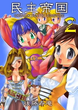 Page 1 of Minshu Teikoku 2 - Democratic Empire 2