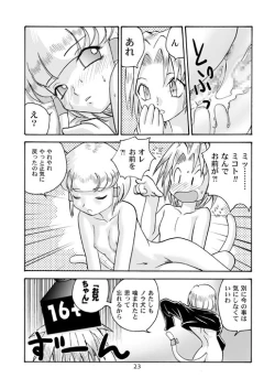 Page 22 of Minshu Teikoku 2 - Democratic Empire 2