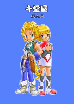 Page 34 of Minshu Teikoku 2 - Democratic Empire 2