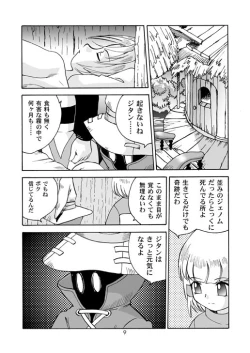 Page 8 of Minshu Teikoku 2 - Democratic Empire 2