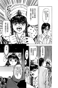 Page 11 of Shishunki