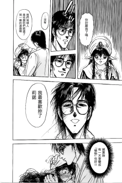 Page 16 of Shishunki