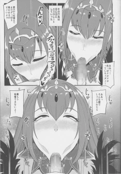 Page 10 of Konki o Nogashita Scathach ga Master ni Doeroku Sematte Otto o Te ni Ireru Hon