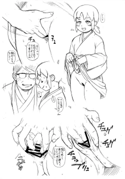 Page 3 of Wakaokami wa Yoru mo Oshigoto