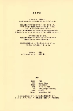 Page 21 of Kiken na Kansou