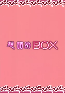 Page 30 of Omodume BOX 45