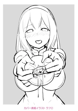 Page 186 of Jouzu ni Pyuppyu Dekiru kana?