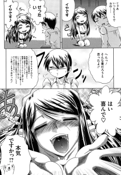 Page 104 of Senpai Nice Desu