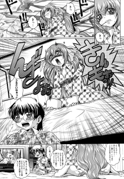 Page 124 of Senpai Nice Desu