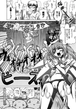 Page 146 of Senpai Nice Desu