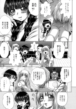 Page 149 of Senpai Nice Desu