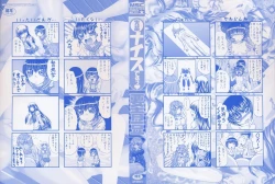 Page 3 of Senpai Nice Desu